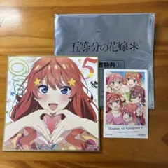 五等分の花嫁 中野五月 入場者特典①