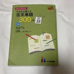 みるみる覚える古文単語300+ - メルカリ