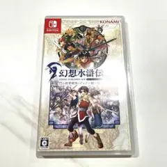 幻想水滸伝 I & II HDリマスター