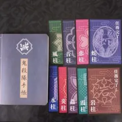 ニジゲンノモリ鬼滅の刃 ナイトウォーク無限城への軌跡　鬼殺隊手帳 任務完了カード