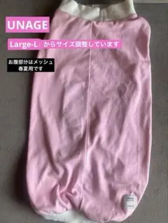 UNAGE 犬用 タンクトップ ピンク　春夏用　中型・大型犬のサムネイル