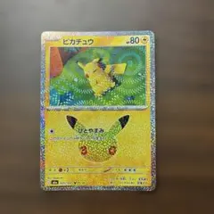 ピカチュウ 30th CELEBRATION 5/30