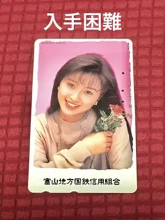 2026年最新】酒井法子テレフォンカードの人気アイテム - メルカリ