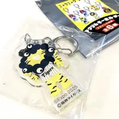 希少　ミャクミャク　阪神タイガース　アクリルキーホルダー　虎ミャクミャク！
