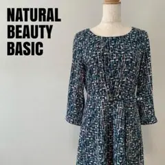 NATURAL BEAUTY BASIC 膝丈　ワンピース　ベルト有り