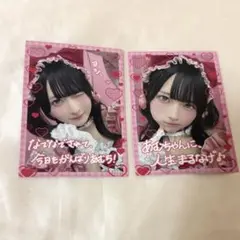 きゅるりんってしてみて 逃げ水あむ 生誕 2025 トレカ 2枚セット