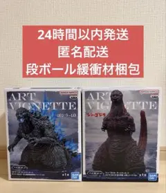 ゴジラ GODZILLA フィギュア アートヴィネット シンゴジラ -1.0