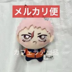 呪術廻戦 ちょぴぬいぷち ぬいぐるみ マスコット ⑤ 虎杖悠仁 ④