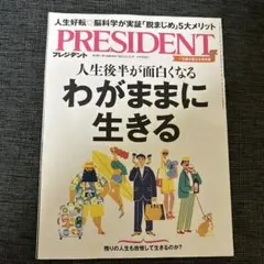 PRESIDENT 2024.5.31