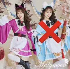 若林 一智 様専用 Malymoon チャイナキャット& ハーネスチャイナ