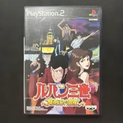 ルパン三世 魔術王の遺産 PS2 プレイステーション お宝 アクション