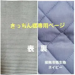 さっちん様専用ページ #2150