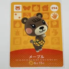 どうぶつの森　amiiboカード　メープル