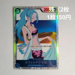 ネフェルタリ・ビビ トレーディングカード