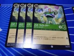 ディズニー ロルカナ バズ・ライトイヤー 4枚セット - メルカリ