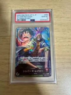 PSA10 ワンピースカード シルバーズ・レイリー SP - メルカリ