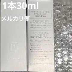 【新品未開封】Nオーガニック ホワイト メラノリーチ エッセンス30ml 1本のサムネイル