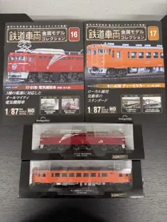 新品未開封 美品 デアゴスティーニ 金属モデルコレクション キハ58型