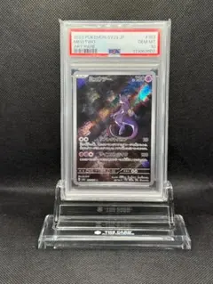 2026年最新】ミュウ ar psa10の人気アイテム - メルカリ