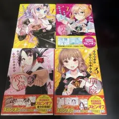 2026年最新】かぐや様は告らせたい 初版の人気アイテム - メルカリ