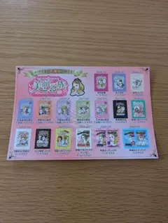 企業物シール　美肌一族 シール　キャラクターシール