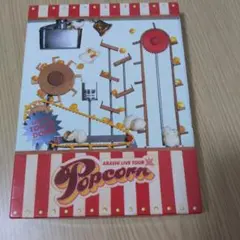 嵐 ARASHI LIVE TOUR Popcorn 初回プレス仕様 DVD - メルカリ