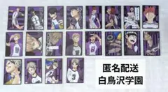 ハイキュー ボドゲ 白鳥沢学園