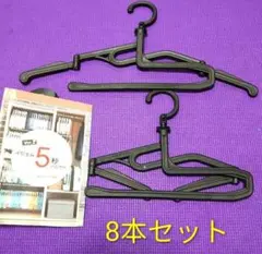 イジェム　５秒ハンガー　8本セット