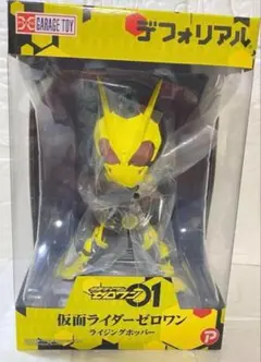 2025年最新】デフォリアル 仮面ライダーの人気アイテム - メルカリ