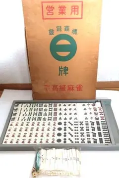 2026年最新】麻雀卓：麻雀牌 麻雀の人気アイテム - メルカリ