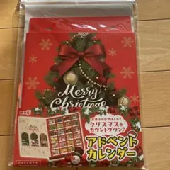 meiji アドベントカレンダー クリスマスツリー