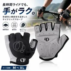 Ｍ サイクルグローブ 自転車 グローブ 指切り ロードバイク 衝撃吸収のサムネイル