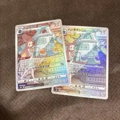 ドータクン CHR 2枚セット