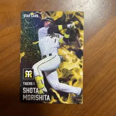 森下翔太 タイガース スターカード 2025年 S-03