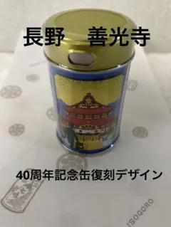 八幡屋礒五郎 ガンダム 七味 - メルカリ