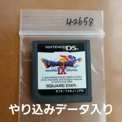 やり込みデータ入り　ドラゴンクエストIX 星空の守り人