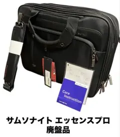 サムソナイト エッセンスプロ 2WAYブリーフケース 黒　タグ付き　未使用品のサムネイル