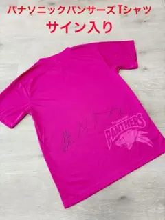 2026年最新】パナソニックパンサーズ tシャツの人気アイテム - メルカリ