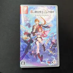 switch スイッチソフト 紅の錬金術士と白の守護者 レスレリアーナのアトリエ