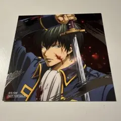 銀魂 アニメイト特典 箔押し 土方十四郎