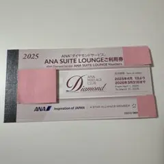 2025年最新】ANAスイートラウンジ利用券の人気アイテム - メルカリ