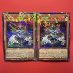 遊戯王　星騎士キュグニ　シク　2枚　TW03 テラナイト