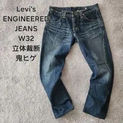 Levi's ENGINEERED JEANS 立体裁断 W32 リーバイス