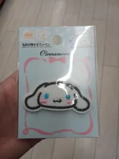 シナモロール フェルトワッペン 約6cm x 3cm