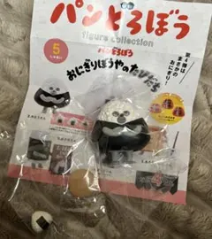パンどろぼう フィギュアコレクション おにぎりぼうやのたびだち　お父さん　海苔