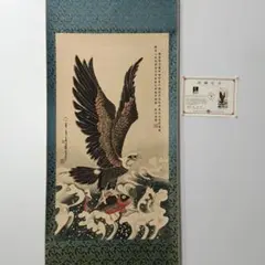 斉白石 松鷹図 四尺中堂掛け軸 中国画 宣紙 書画工芸 - メルカリ
