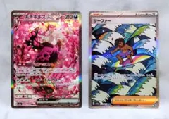 キチキギスexSAR サーファーSAR 　MEGAドリームex　匿名発送　ポケカ