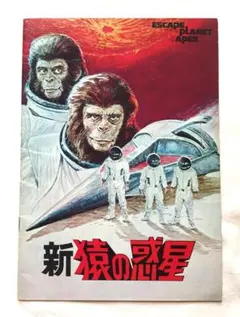 2025年最新】猿の惑星 ポスターの人気アイテム - メルカリ