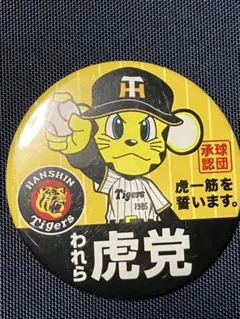 阪神タイガース トラッキー