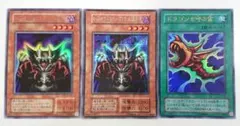 遊戯王カード ロード・オブ・ドラゴン ドラゴンを呼ぶ笛 3枚セット